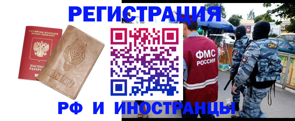 прописка в Емве