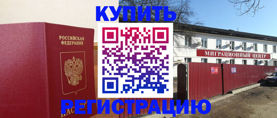временная регистрация собственник в Емве