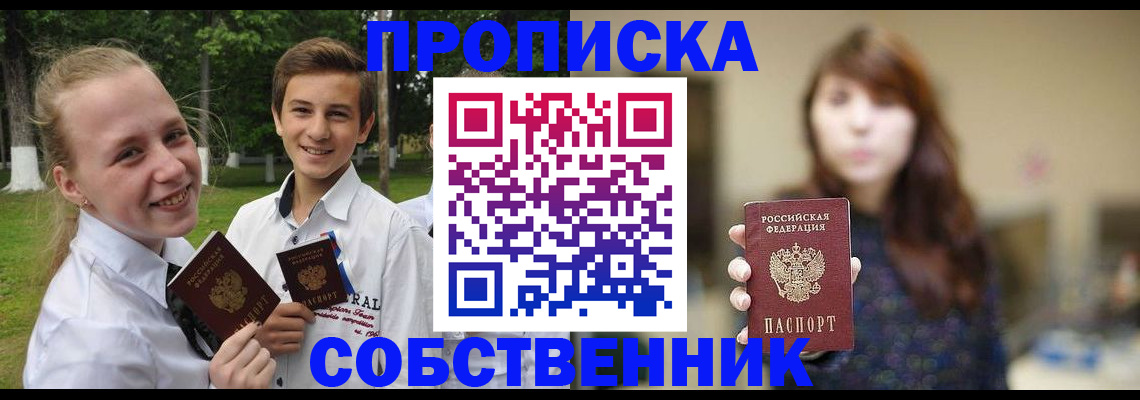 временная регистрация купить в Емве