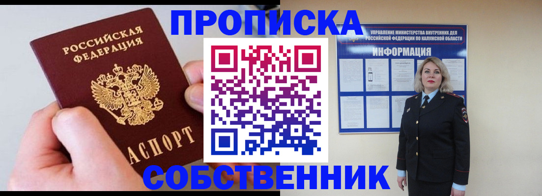 прописка иностранных граждан в Емве