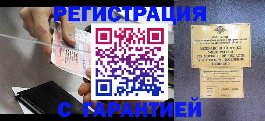 временная прописка в Емве
